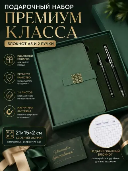 ННН888 ежедневник недатированный а5 высокого качества
