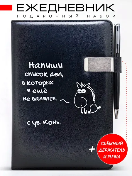 ГРАВЧИК Ежедневник А5 прикольный подарок день рождения