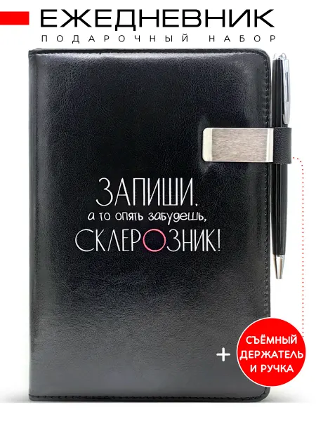 ГРАВЧИК Ежедневник А5 недатированный подарок с приколом