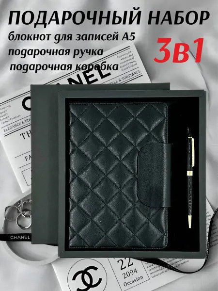 Тигруля Ежедневник недатированный А5 и подарочная ручка
