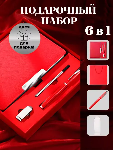 ЯГАН Ежедневник недатированный А5 набор подарочный