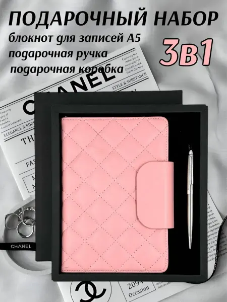 Тигруля Подарочный набор ежедневник А5 и ручка