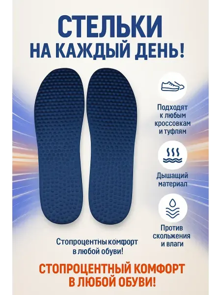 А514 Стельки зимние амортизирующие дышащие для обуви 36-42