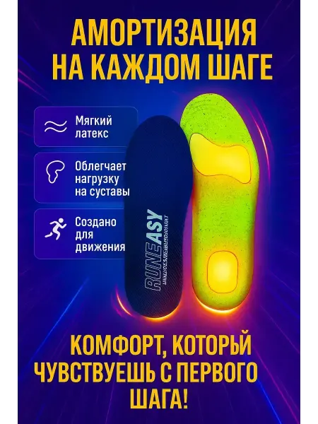А514 Стельки для обуви универсальные 36-42 ортопедические
