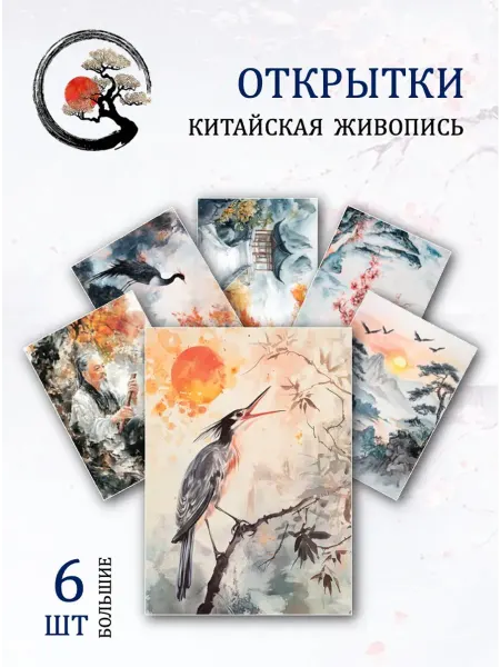 Обниму словами А6 Открытки акварельные рисунки Китай