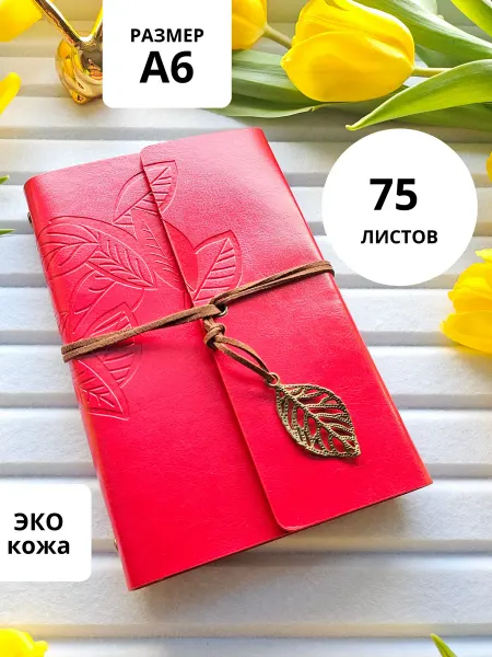 Купи Меня Ежедневник недатированный А6