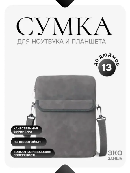 Аlicia Сумка для ноутбука и документов