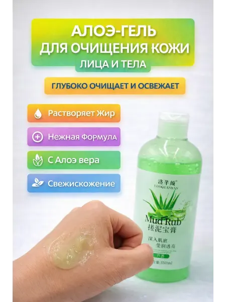 АБ98 Гель скраб для тела с алоэ вера