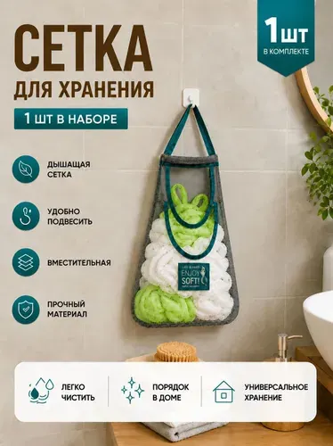 Органайзер для пакетов, органайзер подвесной,сетка для хранения, Сетка для овощей, сумка для хранения лука, чеснока, экомешочки