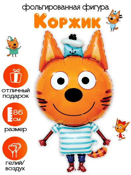 Абсолют - Шар Фольгированная фигура Коржик