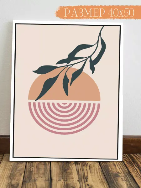 Интерьерная картина Аниме Картина Абстракция50x40