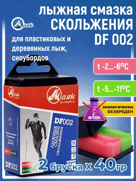 Лыжная фабрика Маяк Набор парафинов,смазка скольжения