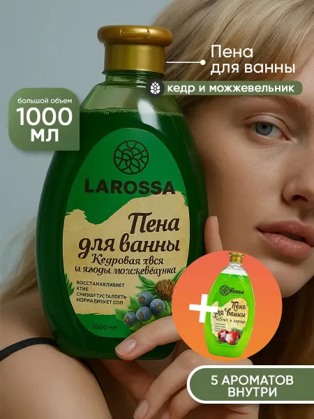 Бьюти Авеню Пена для ванны Кедр и Яблоко набор 2 шт
