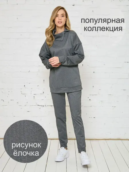 Авмари спортивный костюм трикотажный оверсайз в ёлочку
