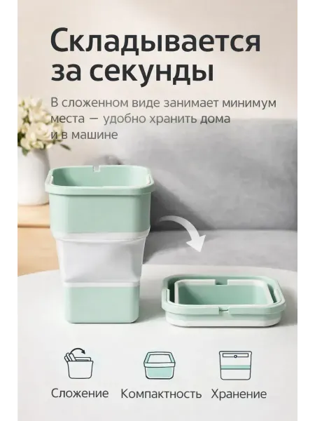 Звонк Складное ведро 4 л для авто, дома и путешествий, унив