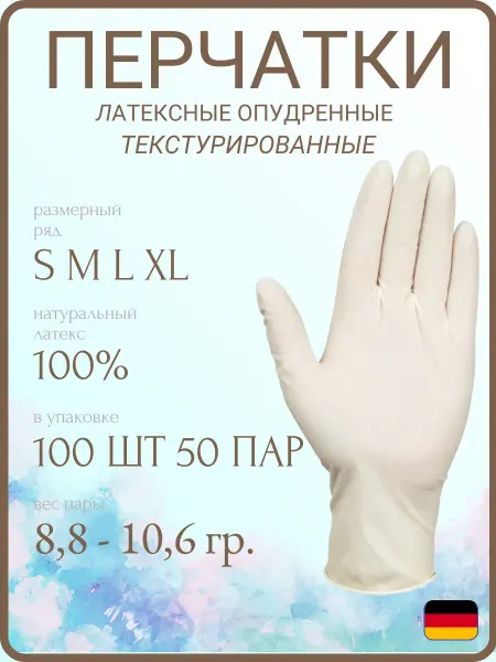 Перчатки для СТО для авто лaтексные Опудренные 100 шт