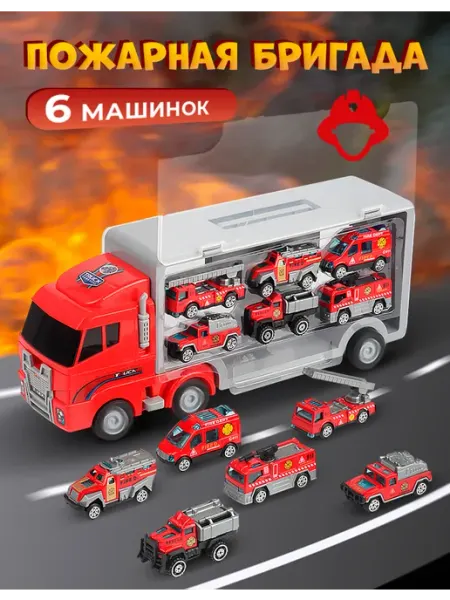 ЧоКидс Пожарная машина автовоз детская игрушка для мальчиков