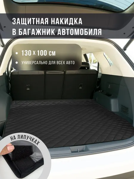 Автогамак для животных, защитная накидка в салон автомобиля для собак, коврик в багажник, чехол на заднее сиденье машины