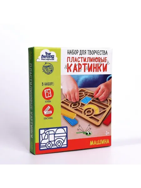 Творческий набор для пластилиновых картин «Автомобиль»