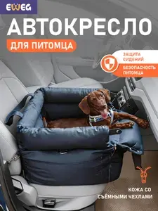 Складное автомобильное кресло-сумка для собак до 20 кг,мягкая подкладка,подходит для поездок и переноски,синий