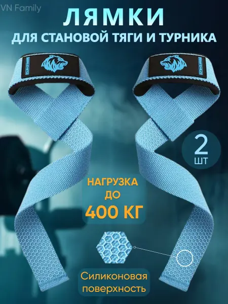 Лямки спортивные с силиконом для становой тяги и турника