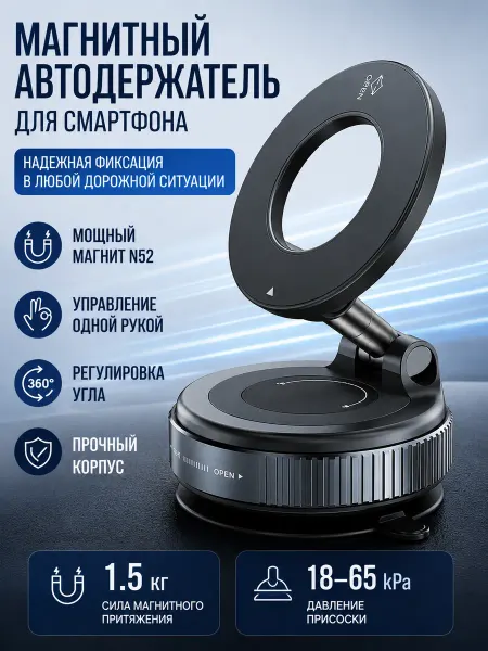 Держатель для телефона автомобильный гравитационный
