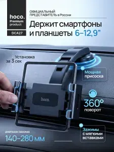 Держатель для телефона автомобильный Подставка для телефона на панель в машину