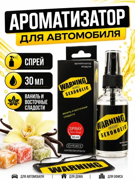 Канёка Ароматизатор воздуха для автомобиля спрей 30 мл