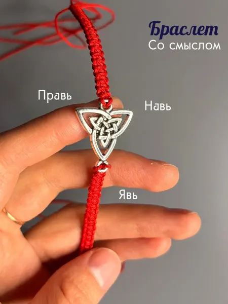 Авторский браслет плетеный славянский ручная работа