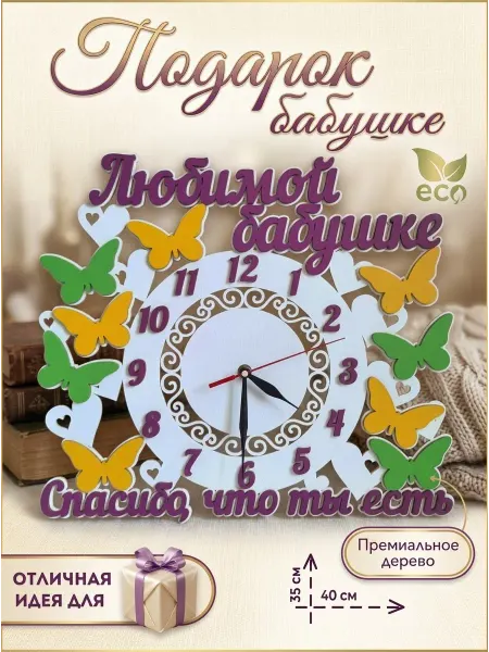 Дом Авторских Работ Подарок бабушке на день рождения