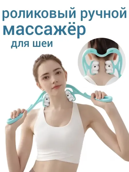 Ручной массажер для шеи, магнитная мягкая резина