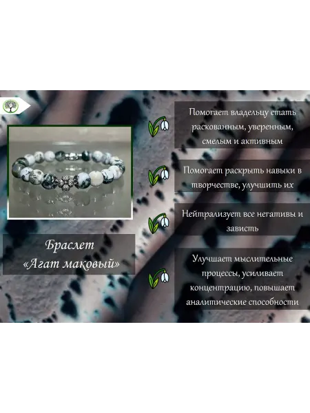 Без бренда Православный церковный браслет Агат маковый