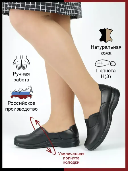 АГАТ Полуботинки демисезонные черные закрытые натуральная кожа