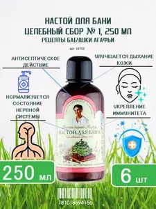 Настой для бани Рецепты бабушки Агафьи Целебный сбор №1, 250мл х 6шт