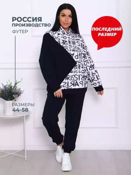 Аделис РАСПРОДАЖА Костюм спортивный больших размеров с принтом
