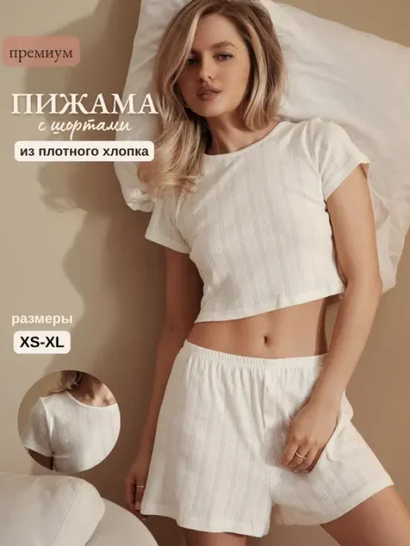 A.V.S Пижама с шортами и топом домашняя ажурный хлопок рибана