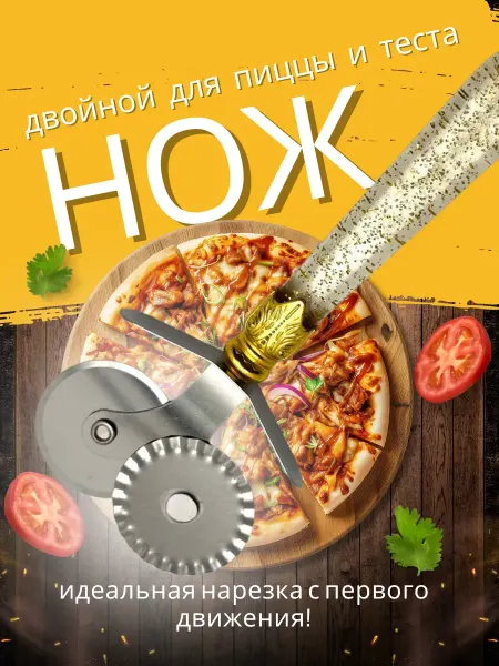 Айсару Нож с двойным лезвием фигурный