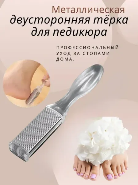 Айсару Терка от натоптышей пемза для стоп