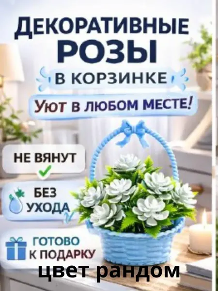 Айч2 Декоративный цветок в горшке в подарочной коробке