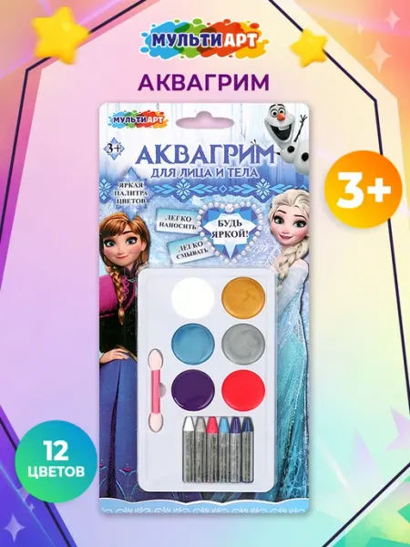 Мульти Арт Детская косметика аквагрим палетка с карандашами