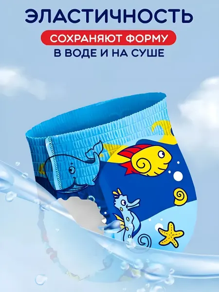 Акваподгузники, подгузники для бассейна 3 штуки размер L