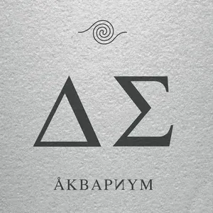 Виниловая пластинка Аквариум - День Серебра (LP)