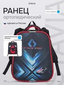 Рюкзак школьный ортопедический для мальчиков "Экстрим мини"