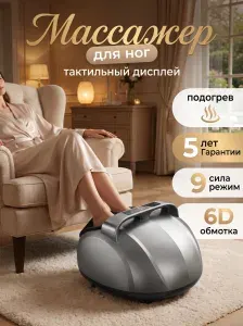 Массажер для ног электрический, профессиональный, терапевтическое отопление / настройка с несколькими уровнями, подарок маме