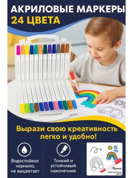 РатиКарС Акриловые маркеры для рисования на Новый год