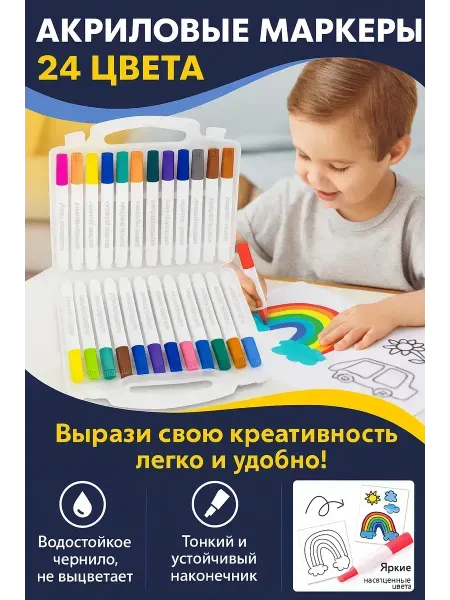 РатиКарС Акриловые маркеры для рисования на Новый год, универсальные