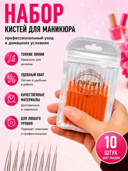 АКС21 Набор кистей для маникюра профессиональная