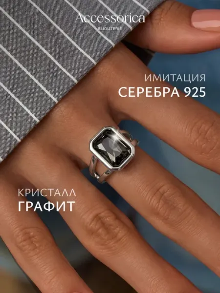 Аксессорика Кольцо крупное перстень с большим камнем бижутерия
