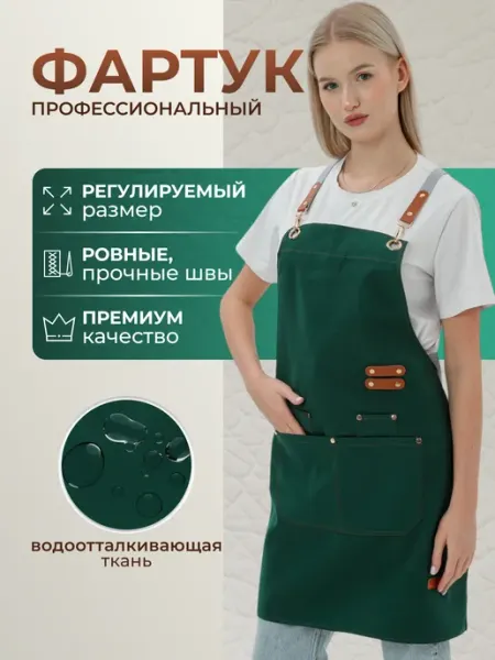 ФартКом Рабочий парикмахерский фартук для мастера маникюра