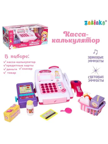Славный малыш Касса-калькулятор с аксессуарами для игры в магазин